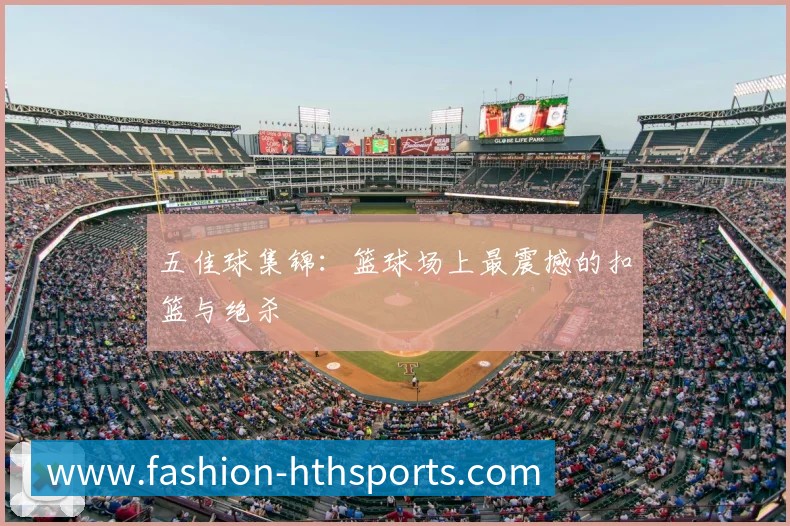 中国排球明星球员专访：赛场背后的故事